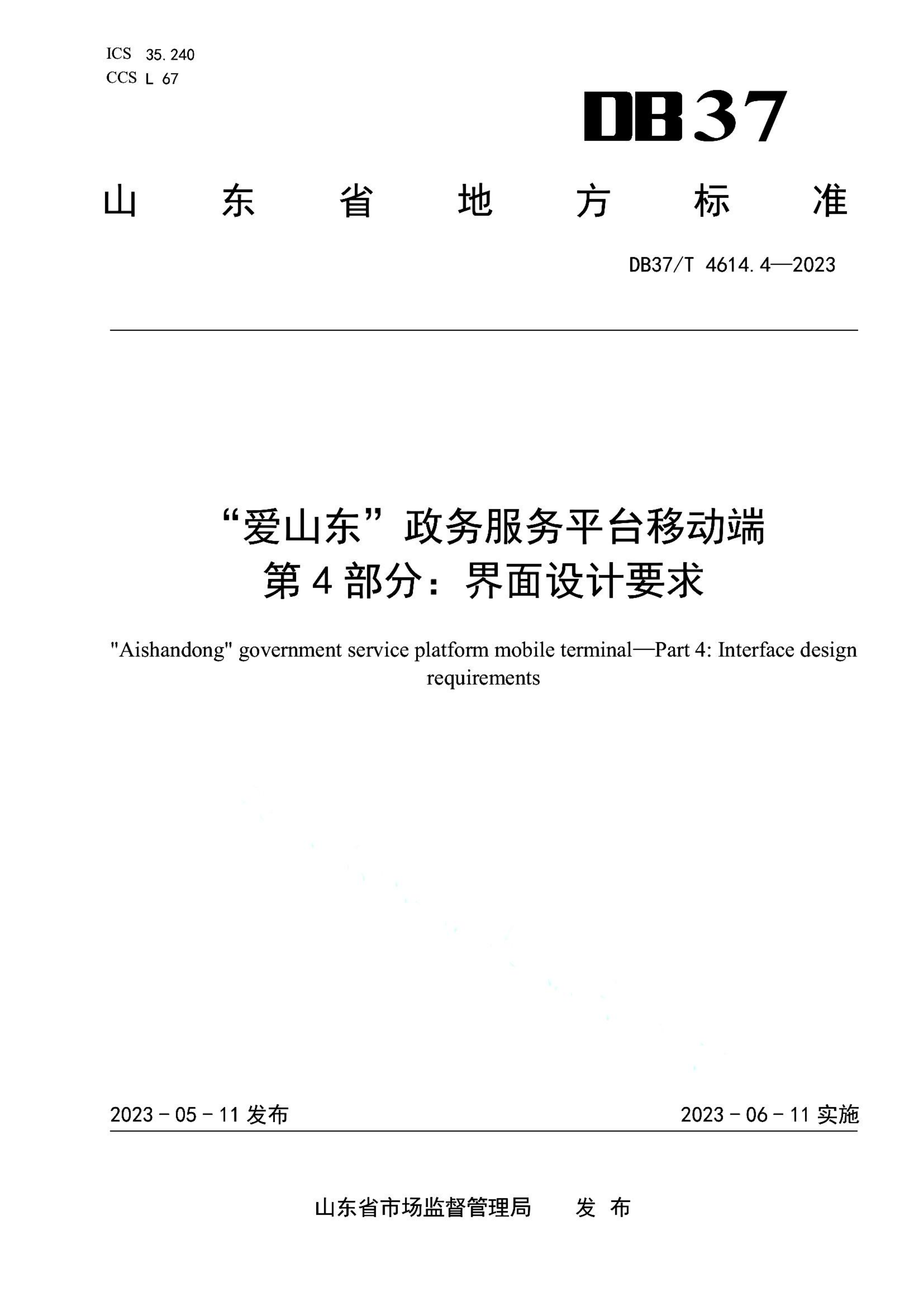 资源详情图